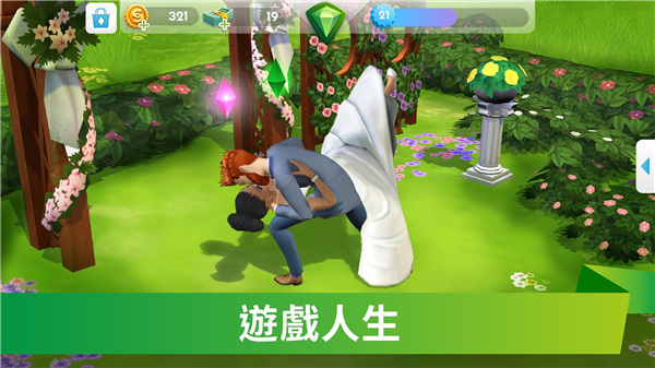 模擬人生手機版