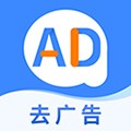 廣告攔截衛士安卓版