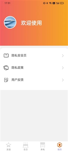 簡潔充電手機版