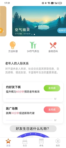 簡潔充電手機版