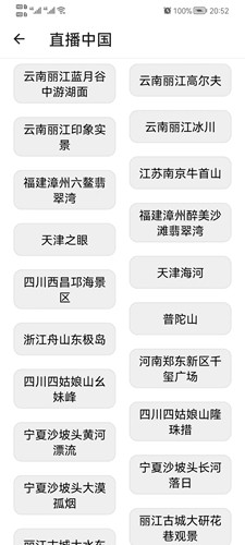 易助手手機版
