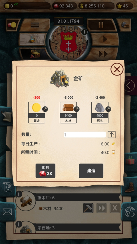 帝國時代