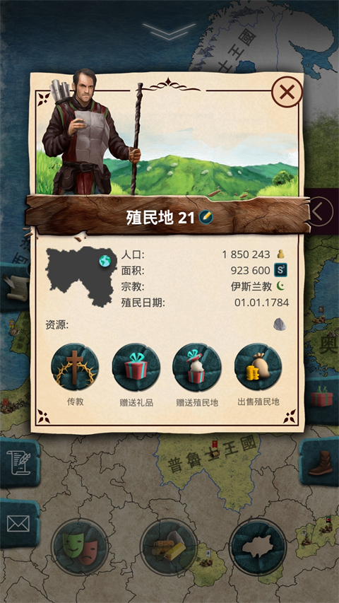 帝國時代