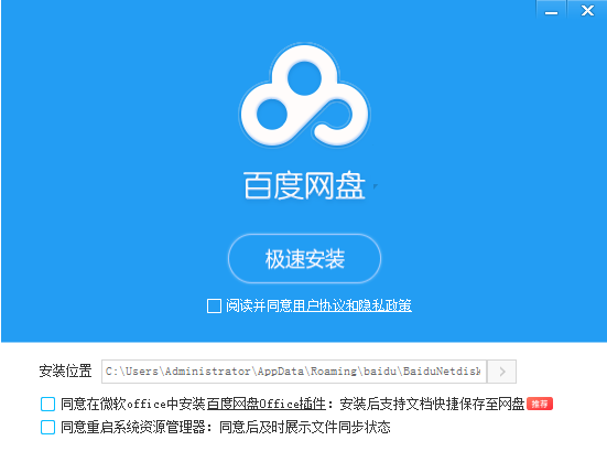 百度網盤免費云盤
