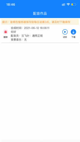 九錘配音官網版