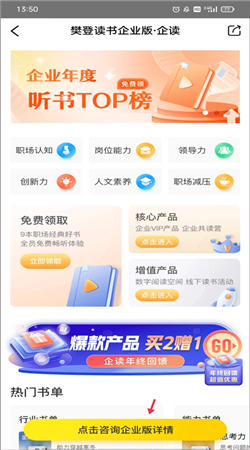 帆書手機最新版
