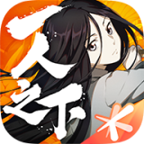 一人之下(國術格斗)