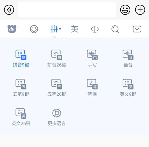 百度輸入法APP官方版