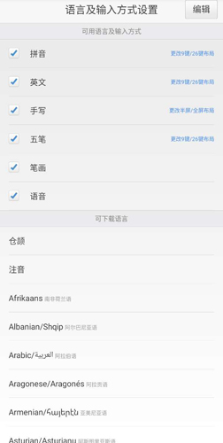 百度輸入法APP官方版