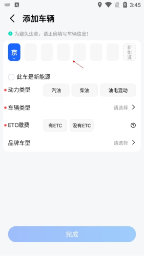 高德地圖免費導航軟件