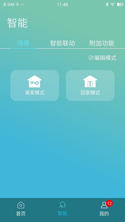 金制空氣app最新版
