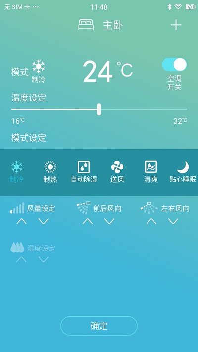 金制空氣app最新版