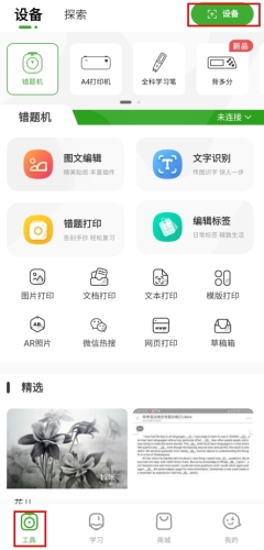 愛立熊手機版