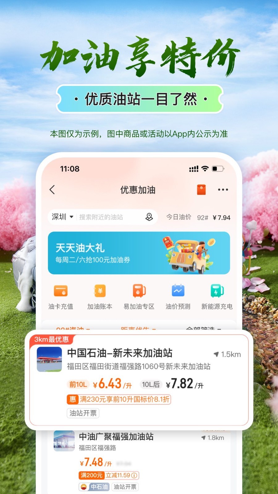 平安車險官方版本