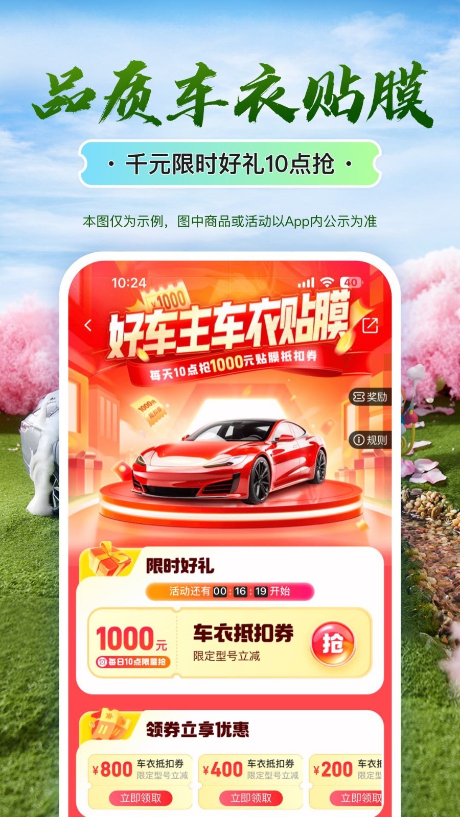 平安車險官方版本