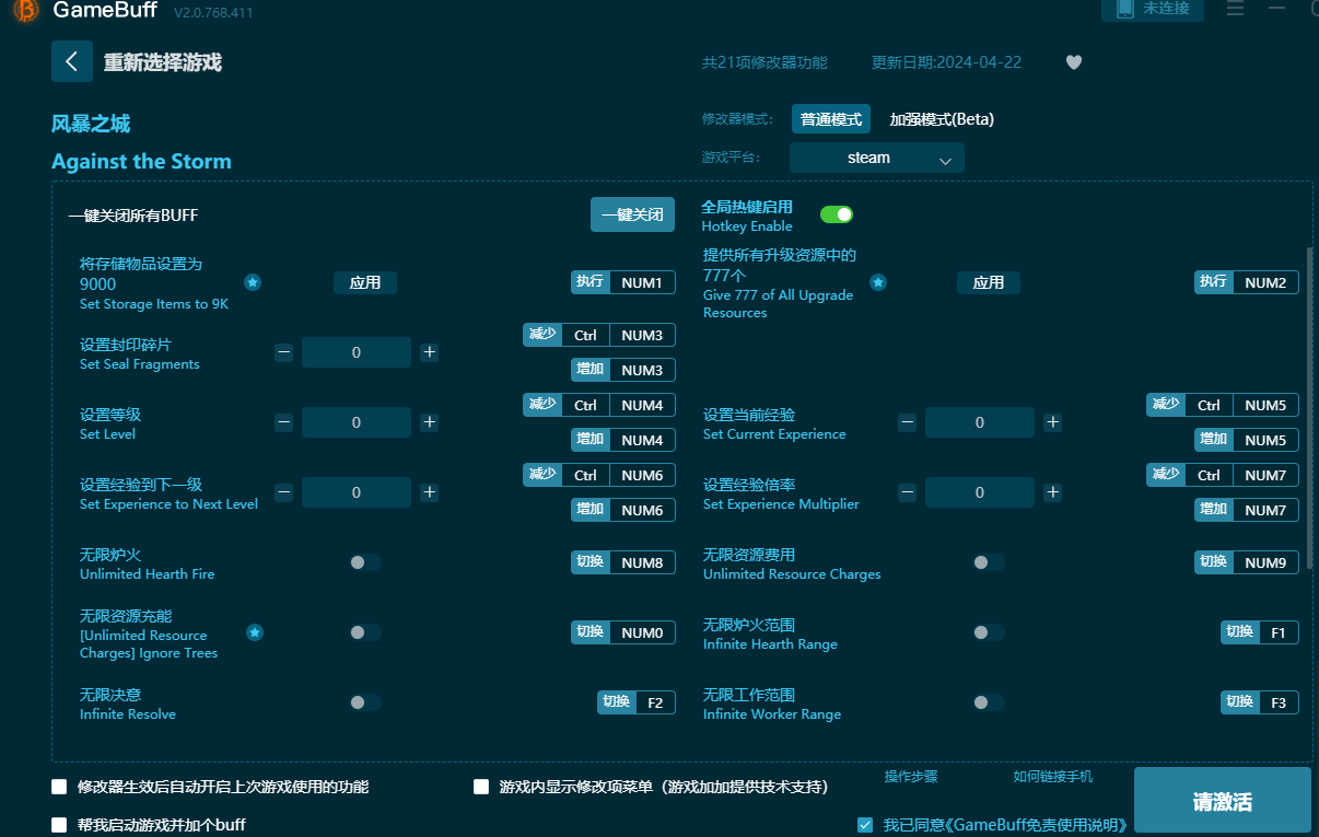 風暴之城二十一項修改器