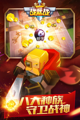 戰就戰修改版