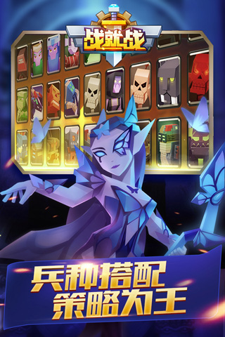戰就戰修改版