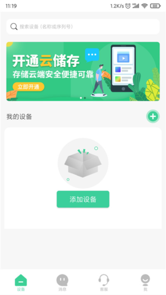 GOSCOM Pro手機最新版