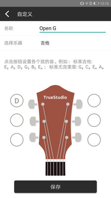 吉他調音器app專業版