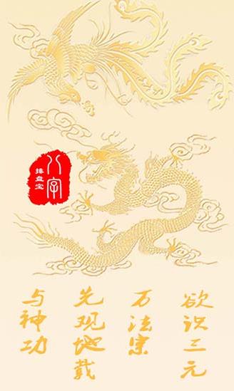 八字排盤寶手機版