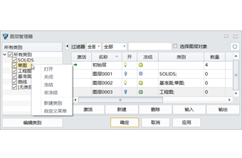 中望3D 2024(60天免費使用)