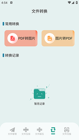 清濁工具箱最新版