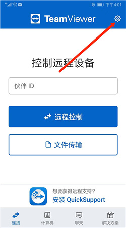 teamviewer安卓手機版