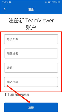 teamviewer安卓手機版