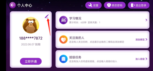 訊飛小書童APP口語訓練