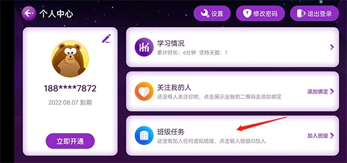 訊飛小書童APP口語訓練
