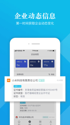 啟信寶安卓版正版