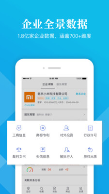 啟信寶安卓版正版
