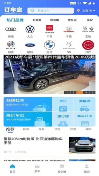 訂車寶官網(wǎng)版