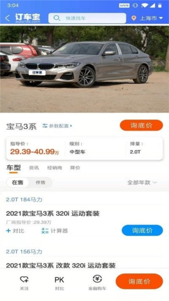 訂車寶官網(wǎng)版