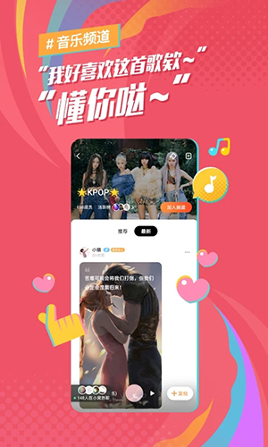 后聲音樂app(酷狗概念版)
