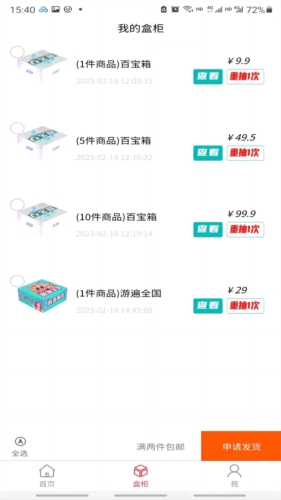 開元優購最新版