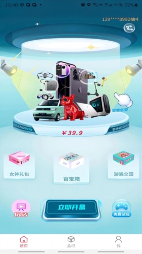 開元優購最新版