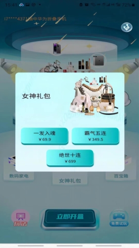 開元優購最新版