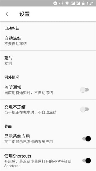 小黑屋官方手機版