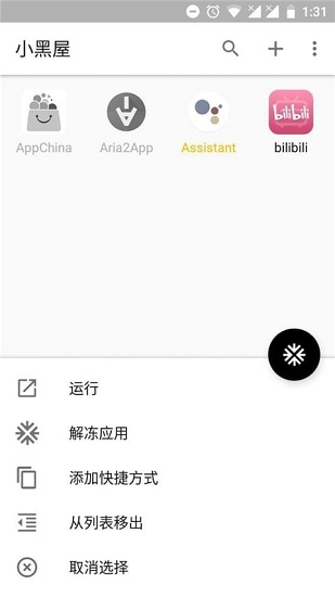 小黑屋官方手機版