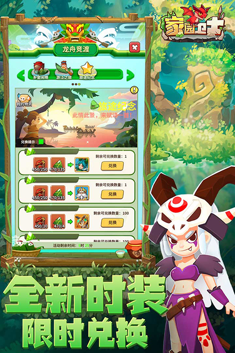 家園衛士渠道服
