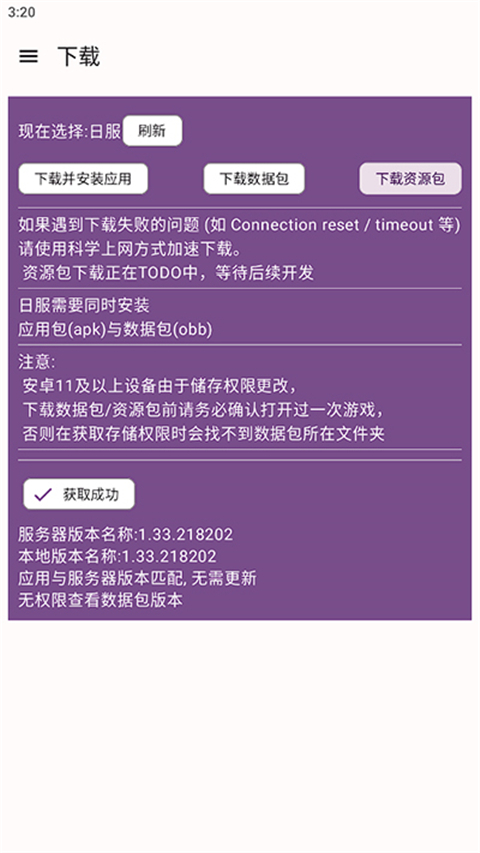 碧藍檔案（附使用教程）