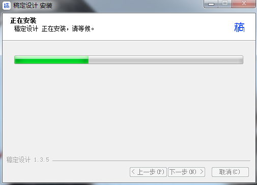 稿定設計電腦版