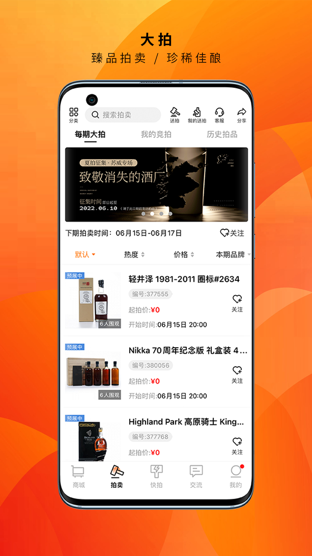 酒蟲網官網版本
