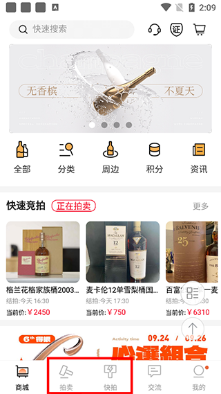 酒蟲網官網版本