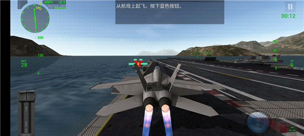 f18艦載機模擬起降2（含關卡教程）