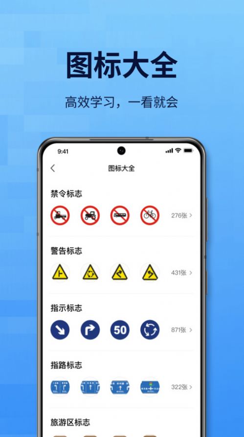 點通駕考2024手機版