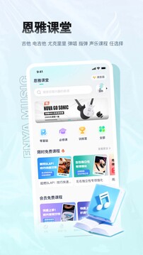恩雅音樂2024最新版