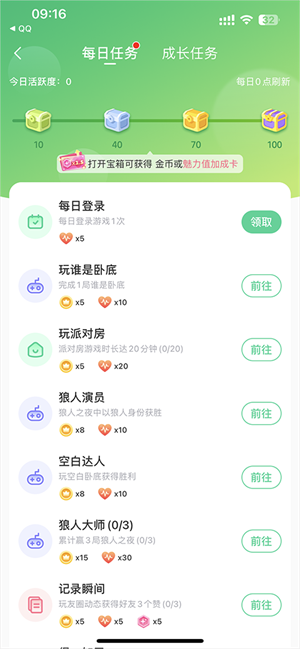 會玩2024最新版
